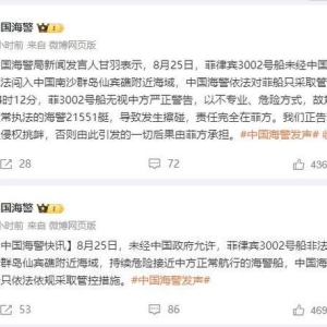 陈相秒：菲律宾企图利用在仙宾礁的活动，进一步坐实“南海仲裁裁决” ...