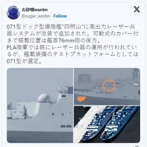 美媒曝光：中国海军071已安装激光武器，马伟明全能舰成为现实？ ...