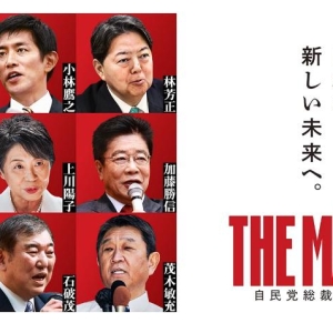 吃瓜指南：日本执政党启动总裁选举 下一任日本首相如何诞生？ ...