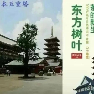 从质疑农夫山泉包装有日本元素，到怀念鸟山明，我们爱憎分明！ ...