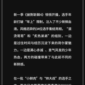 披荆斩棘的哥哥？明明是在逆生长的偶像鼻祖！