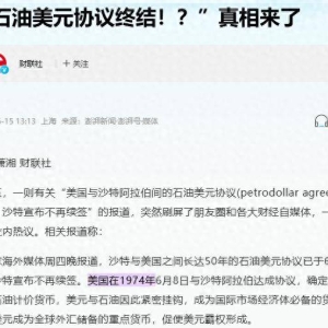 沙特太领先了，正式确认石油人民币！人民币要超美元和欧元了？ ...