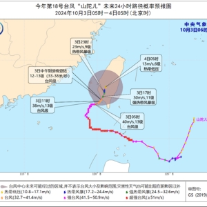 台风“山陀儿”继续影响台湾岛 中东部大部气温回升