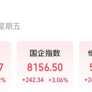 恒生指数刷新两年半新高！港股半导体板块爆发 有个股涨超285%！发生了什么 ...