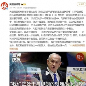 中东大反攻，以色列伤亡惨重到全网封杀视频