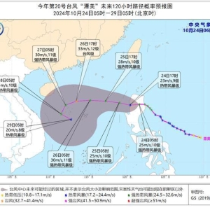 台风“潭美”携强风雨来袭 中东部大部地区迎升温