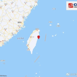 台湾花莲县海域发生4.8级地震 震源深度31千米