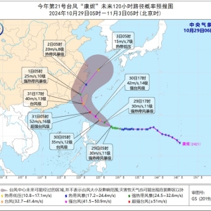 海南岛等地仍有强降雨 台风“康妮”将影响东南沿海