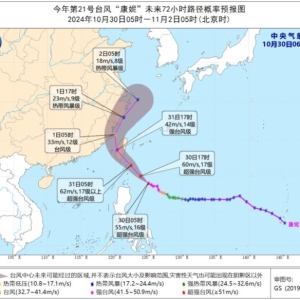 海南岛仍有强降雨 台风“康妮”将影响东南沿海