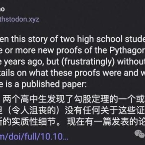 陶哲轩推荐：2高中生发现勾股定理新证明，论文已发美国数学月刊 ...