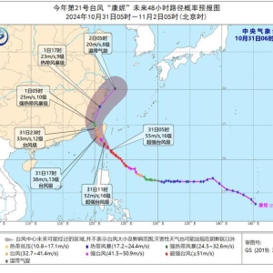 “康妮”或成10月登陆台湾最强台风 浙闽等5省市将遭强风雨 ...