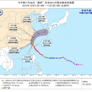 “康妮”已登陆我国台湾省台东县沿海 将沿闽浙近海北上 ...