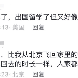 济南小伙每周走读去韩国读博！网友：羡慕，比我通勤都快 ...