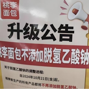 中国人吃的食品添加剂，真比欧美日本更多、更狠？