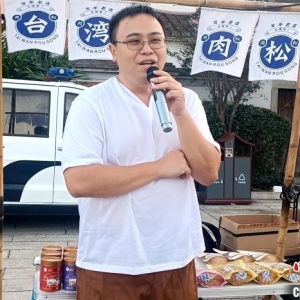 台青漳州古城卖肉松：创业就是“玩” 赚慢钱更长久