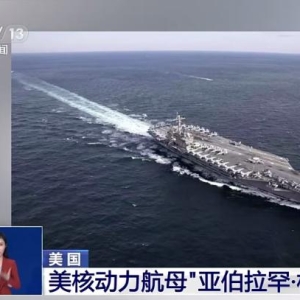 突发！胡塞武装称袭击美军航母、驱逐舰，挫败其空袭计划 ...