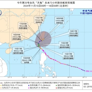 强冷空气将影响中东部地区 “天兔”将向台湾岛南部沿海靠近 ...