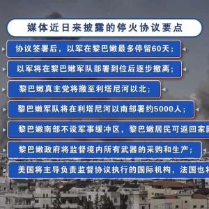 黎以停火协议刚生效 美国6.8亿美元对以军售来了