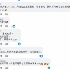 马龙感慨台湾同胞太热情：本来想买点伴手礼，现在不用了 ...