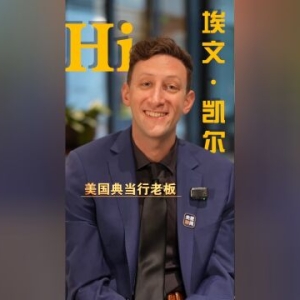 美国小伙埃文：“捐出日军罪证两年了，我还在被网暴” ...