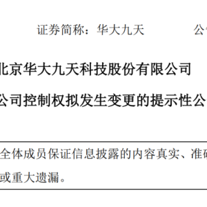 670亿元芯片EDA龙头 实控人变更为知名央企！公司第一大股东还参股三家A股公 ...