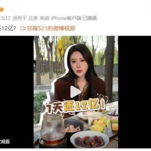 贾跃亭前妻甘薇首次回应“7天还12亿”：去美国不是躲债 ...