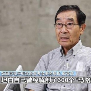 日本民间团体收集日军侵华罪证 呼吁正视历史