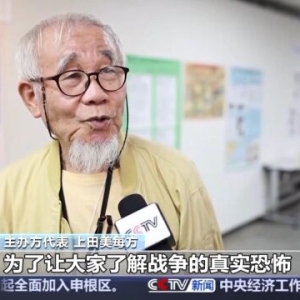 正视历史 反思战争 日本千叶县举办和平主题展览