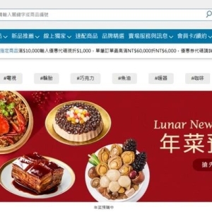 在台湾，“Chinese New Year”也要“去中国化”？