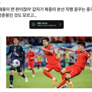 韩媒又嘲讽国足了：FIFA扩军64队，也进不了世界杯！日媒补了一刀 ...