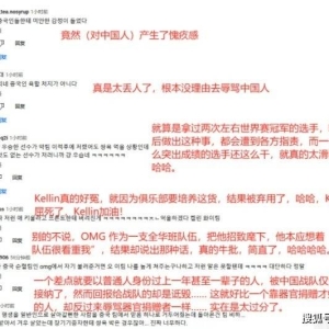 OMG韩援辅助辱骂战队，被韩国网友唾弃，直言他不懂感恩 ...