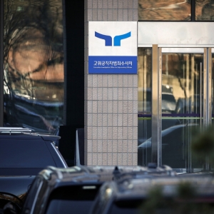 韩国公调处：将于20日再次传唤调查尹锡悦