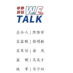 东西问·中外对话丨特朗普2.0时代，中美两国如何相处？ ...