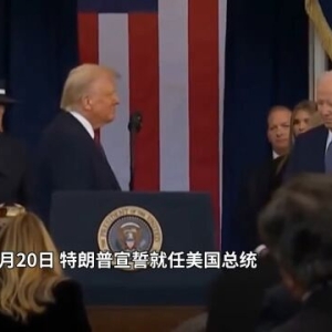 视频丨特朗普宣誓就任美国第47任总统