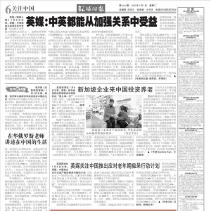 印度CEO用一个词评论中国企业<!--15-->