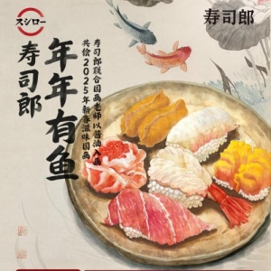 寿司好吃还懂文化营销，寿司郎不愧是“排队王”餐厅<!--15--> ...