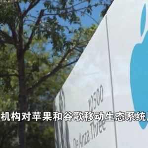 突发！英国监管机构对苹果和谷歌移动生态系统展开调查 ...
