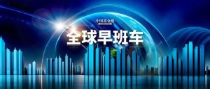 凌晨重磅！彻底爆了