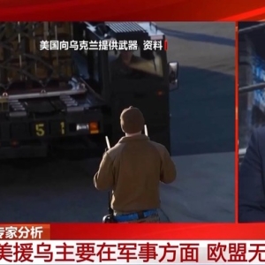 美叫停对乌援助 欧盟能否填补空缺？专家分析→