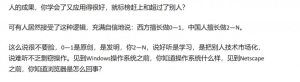 胡锡进：一些国人居然比美国人骂得还难听，老胡必须说说他们！ ...