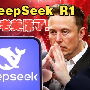 感谢西方“免费广告”！很短的时间，DeepSeek就成为世界知名企业 ...