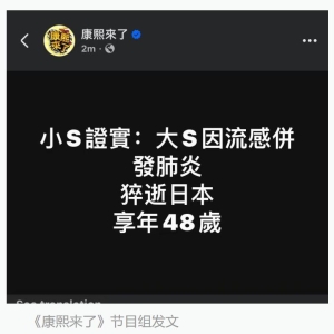 大S徐熙媛离世！除了“杉菜” 她还留下了这些经典角色 ...