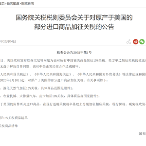 中国出手！反制来了 美股三大指数盘前跳水