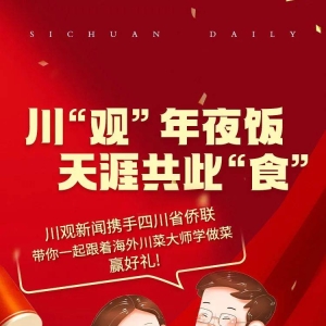 学做菜，赢好礼！川“观”年夜饭⑧：美式中餐第一菜——左宗棠鸡 ...