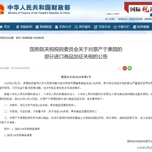 国际锐评丨中方反制贸易霸凌，勿谓言之不预