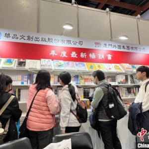 逾三千种大陆图书在台北国际书展展出