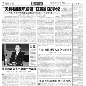 下个目标：解散美国教育部