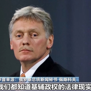 美俄或已开启对话，俄乌冲突迎来变局？