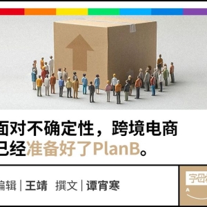 告别5美元包邮，Temu和Shein还是比亚马逊便宜