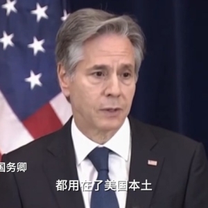 视评线丨美国政府内部整顿 揭开一场精心设计的洗钱骗局 ...